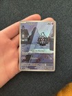 Carte Pokemon SKELENOX 068/064 Holo Secrète EV6.5 Fable Nébuleuse SFA FR