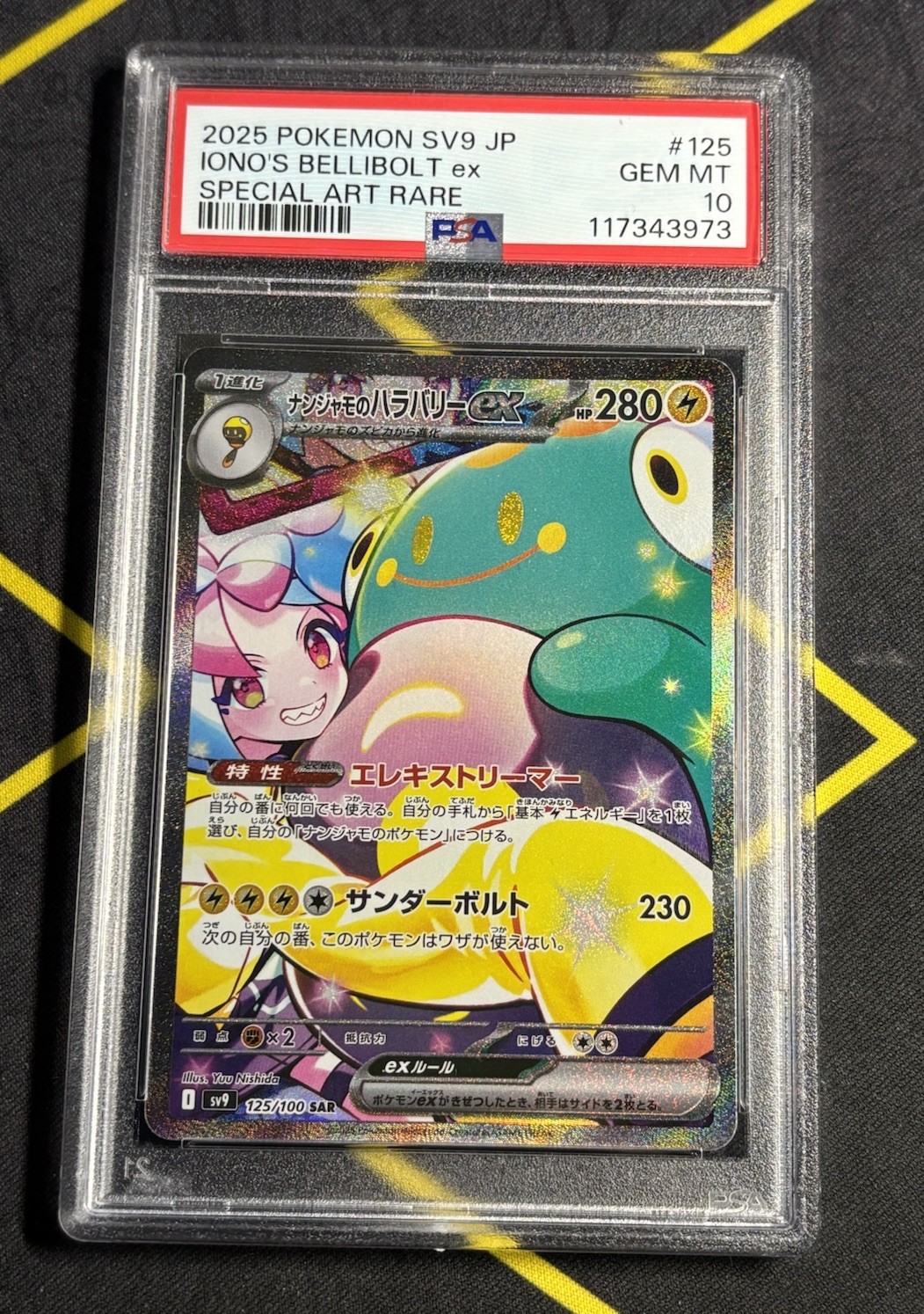 Iono's Bellibolt ex 2025 Japanese Scarlet & Violet: Battle