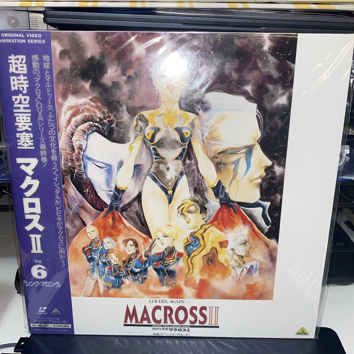 MACROSS II Lovers Again Laserdisc vol. 6 Japan Import | eBay