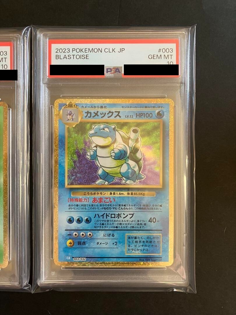 ポケモン　カードダス　psa10 ③ PSA 10 Set Venusaur Charizard Blastoise 003/032 Pokemon Card