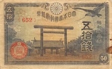 Japan 50 Sen 1942/4 P 59 Yasukuni Shrine  Block { 652 } Circulated Banknote AJ1