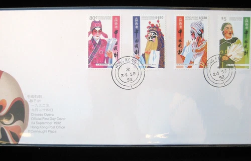 Hong Kong FDC - 1992 Chinese Opera