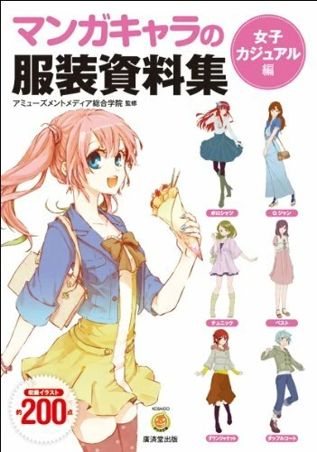 Collection of Clothes Casual Women How to Draw Manga Characters Japan Import eBay