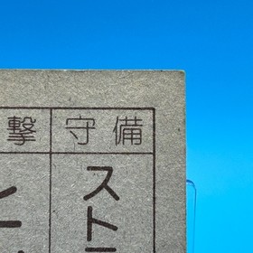 Devil World Family Computer Card Menko Nintendo Game Retro Vintage 1984 Japan 88