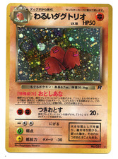 【PSA5】 旧裏　わるいダグトリオ　DARK DUGTRIO HOLO Dark Dugtrio #51 Prices | Pokemon Japanese Rocket Gang | Pokemon Cards