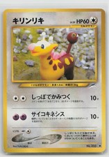 Girafarig NO. 203 Common Neo Destiny Pokemon Japanese Lightly Played