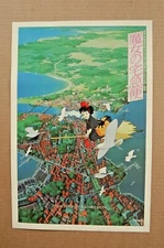 Kiki's Delivery Service Lobby Card Movie Poster #1