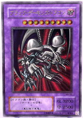 Yu-Gi-Oh yugioh Black Skull Dragon MA-52 Ultimate Rare Relief