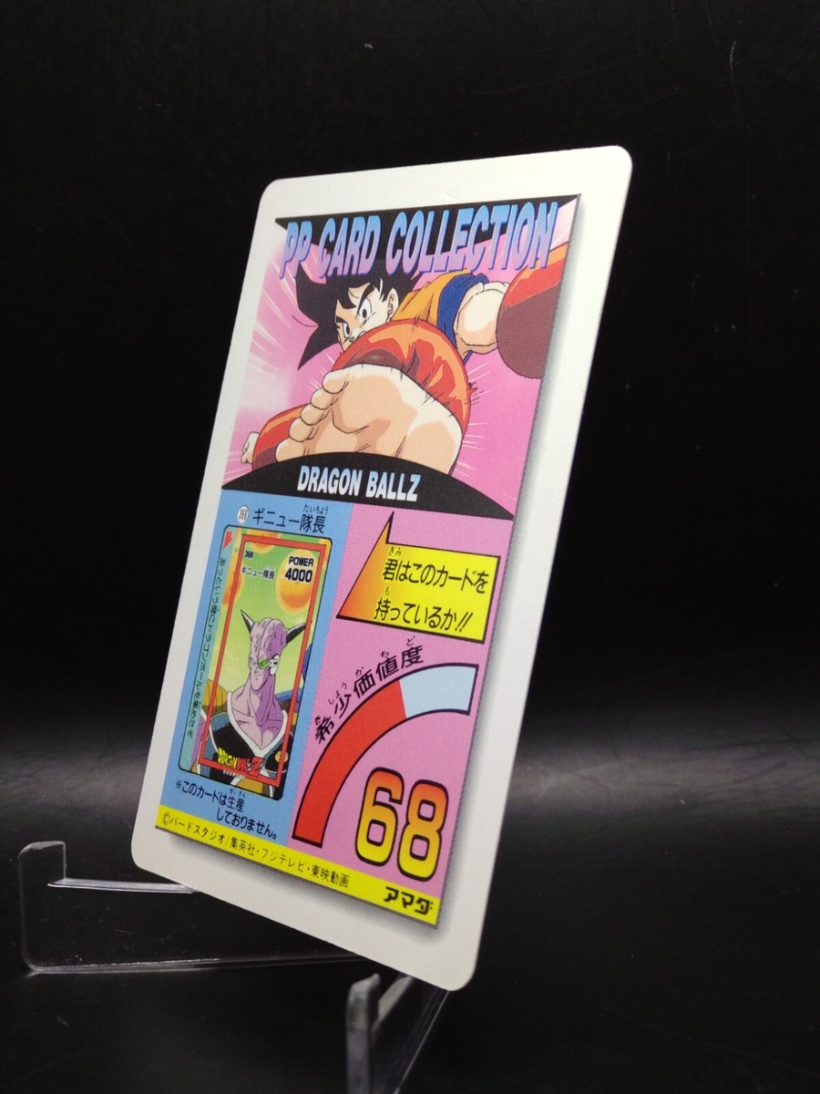 1006 DragonBall Z PP card collection JAPAN AMADA TCG Anime vintage
