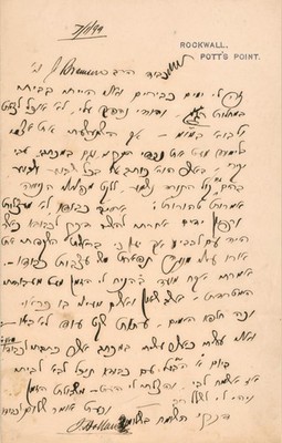 Judaica Hebrew Jewish old Letter Rabbi Yaakov Hollander הרב יעקב האלענדער.