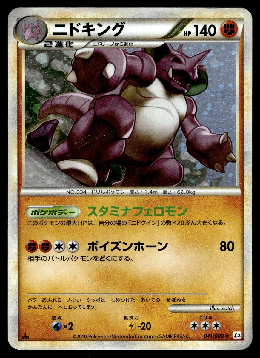 Nidoking 041/080 L3: Clash at the Summit for sale | eBay