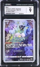 MEW 183/172 ART RARE HOLO VSTAR UNIVERSE POKEMON JAPANESE CGC 9 MINT