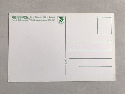 Carte Postale ASSE - Georges Dimitrov - Saison 1987-1988 - AS Saint-Étienne
