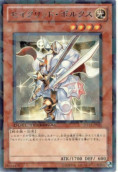 DT13-JP021 - Yugioh - Japanese - Constellar Pollux - Rare