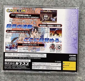 [Used] Street Fighter Zero 2 Dash CAPCOM Sega Saturn T-1244G Retro Game A5767