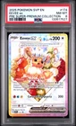 2025 POKEMON SVP EN-SV BLACK STAR PROMO #174 EEVEE EX PSA 8