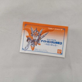 BANDAI SD Gundam Gaiden Knight Gundam Story 3 Famicom game