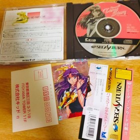Sega Saturn 4-piece set