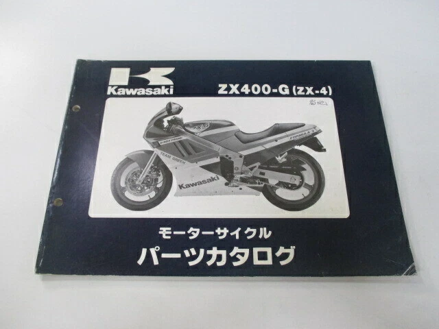 KAWASAKI Genuine Used Motorcycle Parts List ZX 4 ZX400 G 2954 eBay