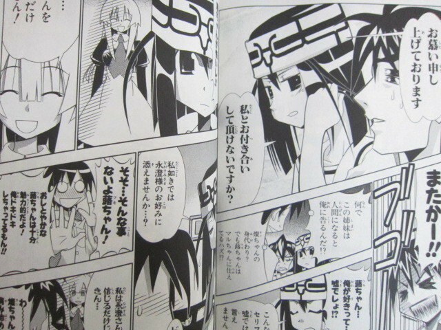 SETO NO HANAYOME Comic Manga Complete Set 1-16 TAHIKO KIMURA Japan Book EX*