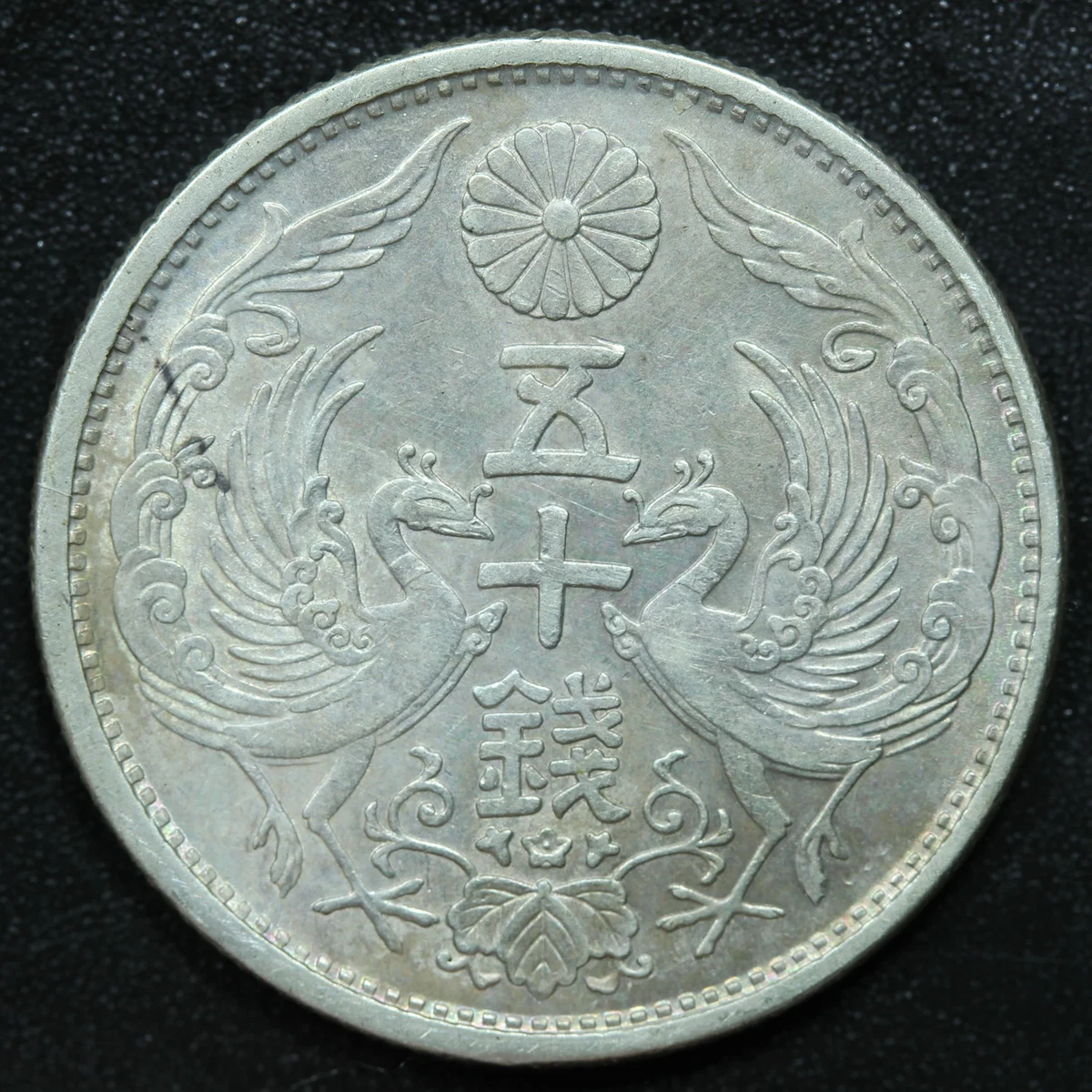 Japan 50 Sen for sale | eBay