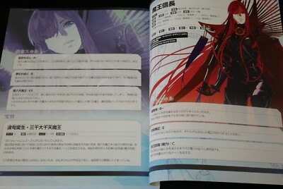 Fate/Grand Order Material IX (Type-Moon FGO Book) from JAPAN