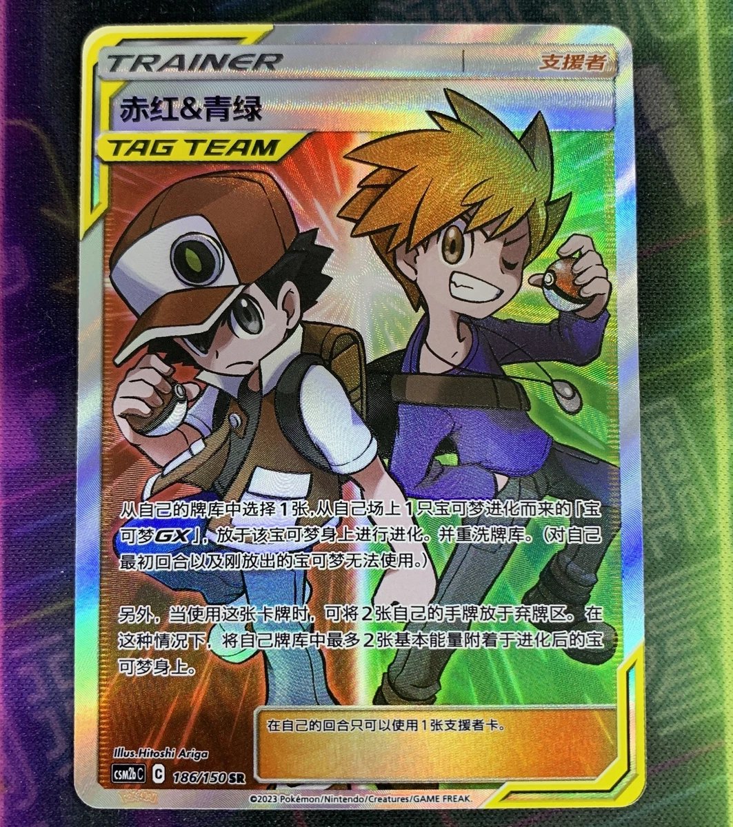 Red & Blue Pokémon TCG Cards for sale
