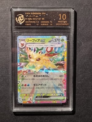 POKEMON - LEAFEON EX - SV8A 003/187 RR - GRADED CARD 10 - MAKELLOS - NO PSA BGS