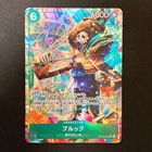 Brook (Alt Art) OP15-032 SR Adventure on KAMI's Island ONE PIECE  Japanese#42124