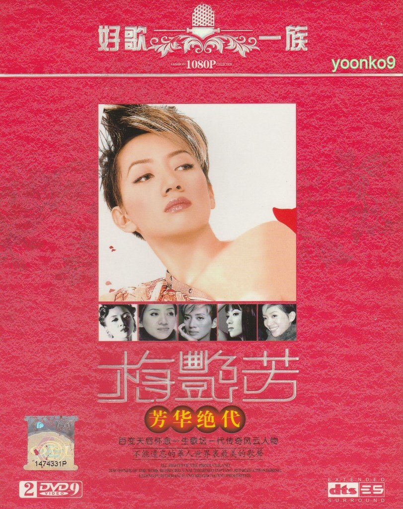 Anita Mui 梅艷芳 Live Concert 2003 (Karaoke & MTV) 79 Songs _ DVD