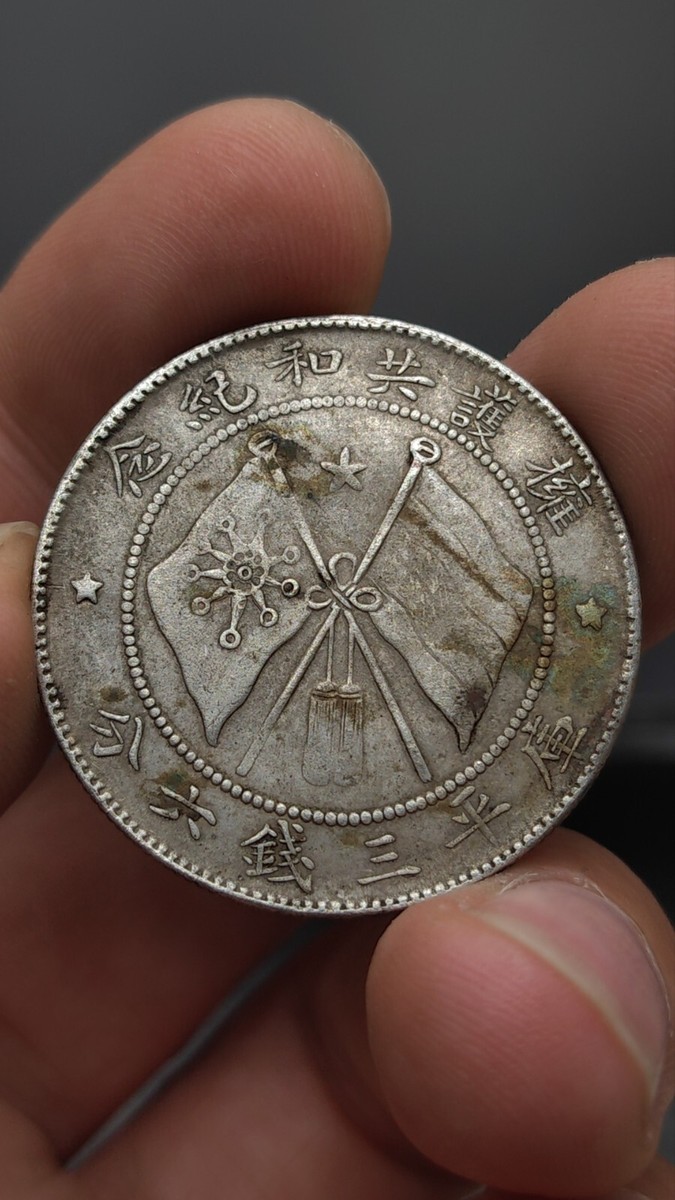 1918 Republic of China Tang-Jiyao (唐继尧) Comemorative