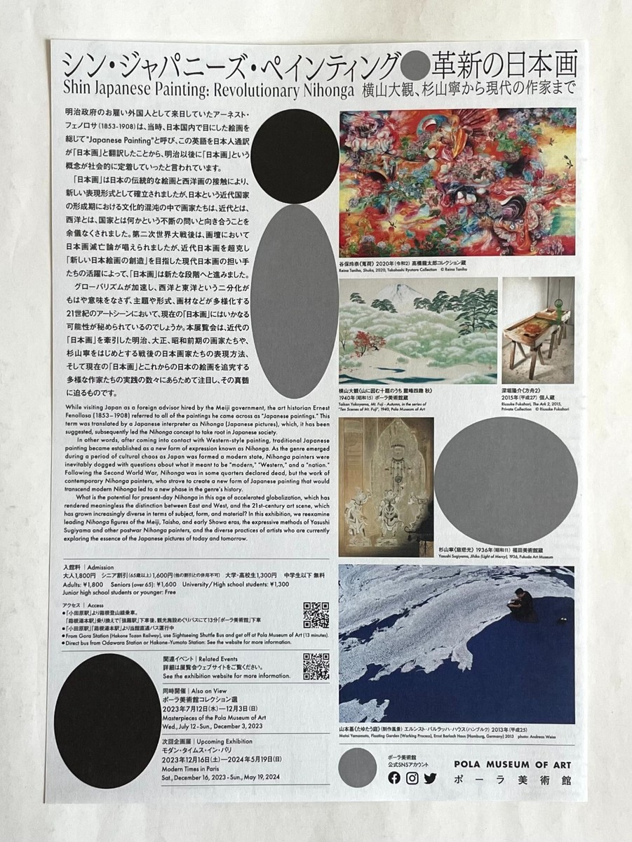 Expo 絵画 正映祭2025・TEST PRINT 】 トゲトゲが印象的な作品です