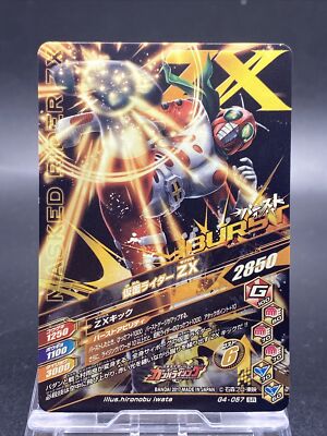 gana様 Kamen Rider ZX Kamen Rider Ganbarizing SR Holo BANDAI G4-057 | eBay