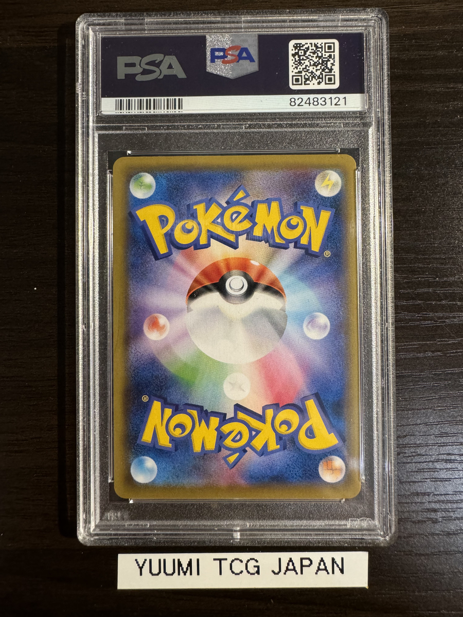 PSA 10 Koffing 056/049 Full Art CHR Japanese Dream League PSA 10 Koffing 056/049 Full Art CHR Japanese Dream League