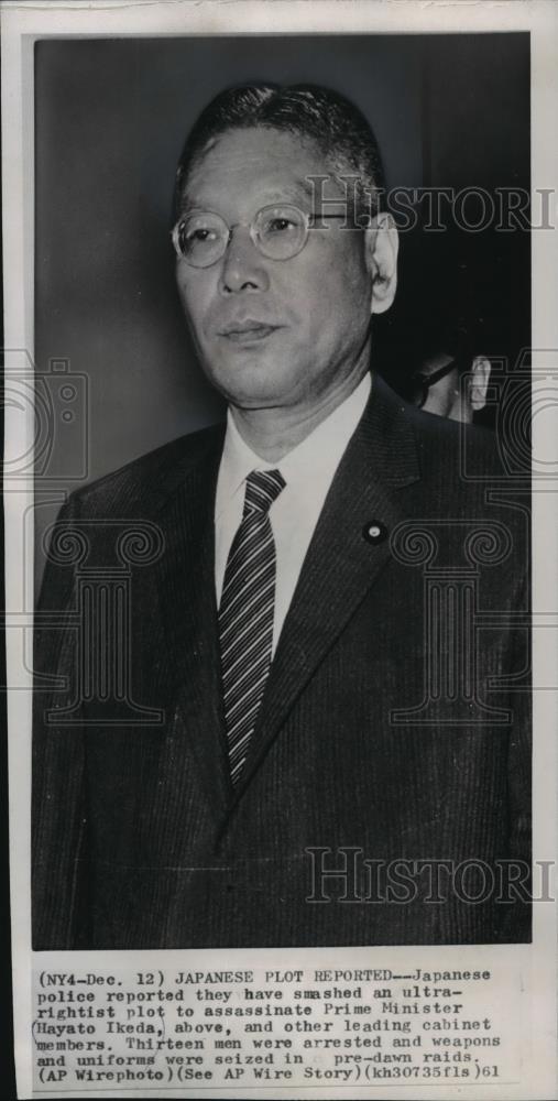 in pursuit of peace 1993 非売品 IKEDA s-l400.jpg