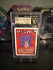 2019 Gengar Old Maid Card Pokémon TCG CGC 10 Pristine, Japanese Edition