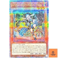 Maliss P March Hare ALIN-JP023 Prices | YuGiOh Japanese Alliance