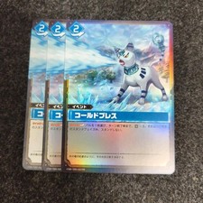 Palworld Cold Breath Event Card TSR TD01-022 TSR