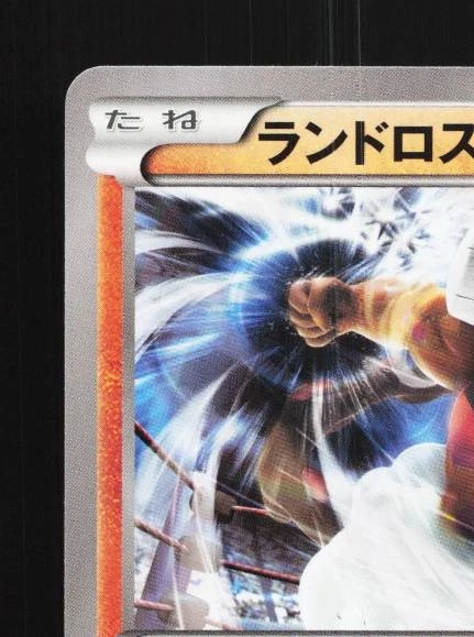 Landorus 019/049 NM M Master Deck Build Box Power Style Japanese Pokemon Card - Image 4 of 4