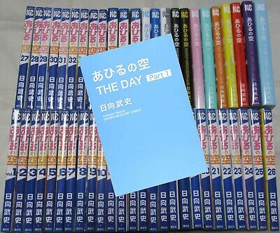 Ups Courier Delivery 3 7 Days To Usa Ahiru No Sora Vol 1 51 Set Japanese Manga Ebay