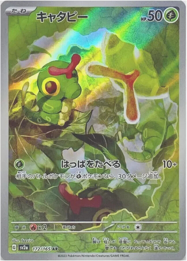 Caterpie AR 172/165 SV2a Pokemon 151 Pokemon Japanese - US Caterpie AR 172/165 SV2a Pokemon 151 Pokemon Japanese - US
