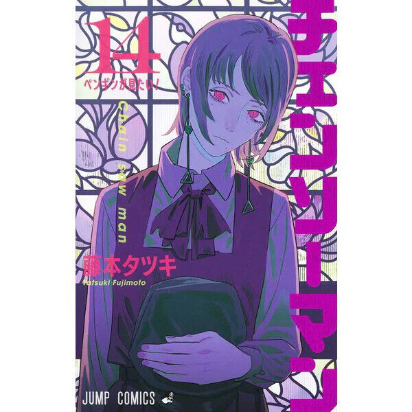 Chainsaw Man Manga Set 1-5 by Tatsuki Fujimoto