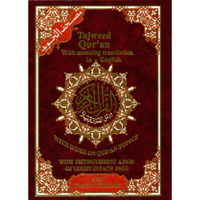 Tajweed Qur'an (Whole Qur'an, With Meaning Translation and Transliteration)