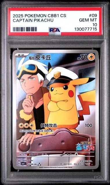 2025 POKEMON SIMPLIFIED CHINESE CBB1 C #09 CAPTAIN PIKACHU [PSA 10]