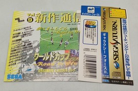 Sega Galaxy Force 2 Sega Saturn Software KpO27