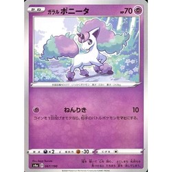 Galarian Ponyta (Reverse Holo) 067/190 S4a Shiny Star V Japanese Pokemon Card