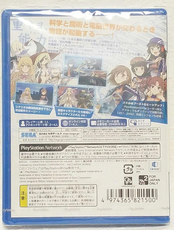 A Certain Magical Virtual On Sega Sony PS Vita PSV Japanese ver Sealed - Image 2 of 4