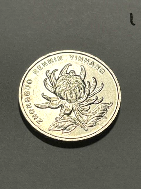 2003 China 1 Yuan VF #16912 | eBay