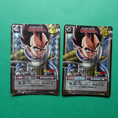 2003 DRAGON BALL VEGETA #D-56