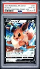 2022 POKEMON JAPANESE SWORD & SHIELD #007 EEVEE V PSA 10